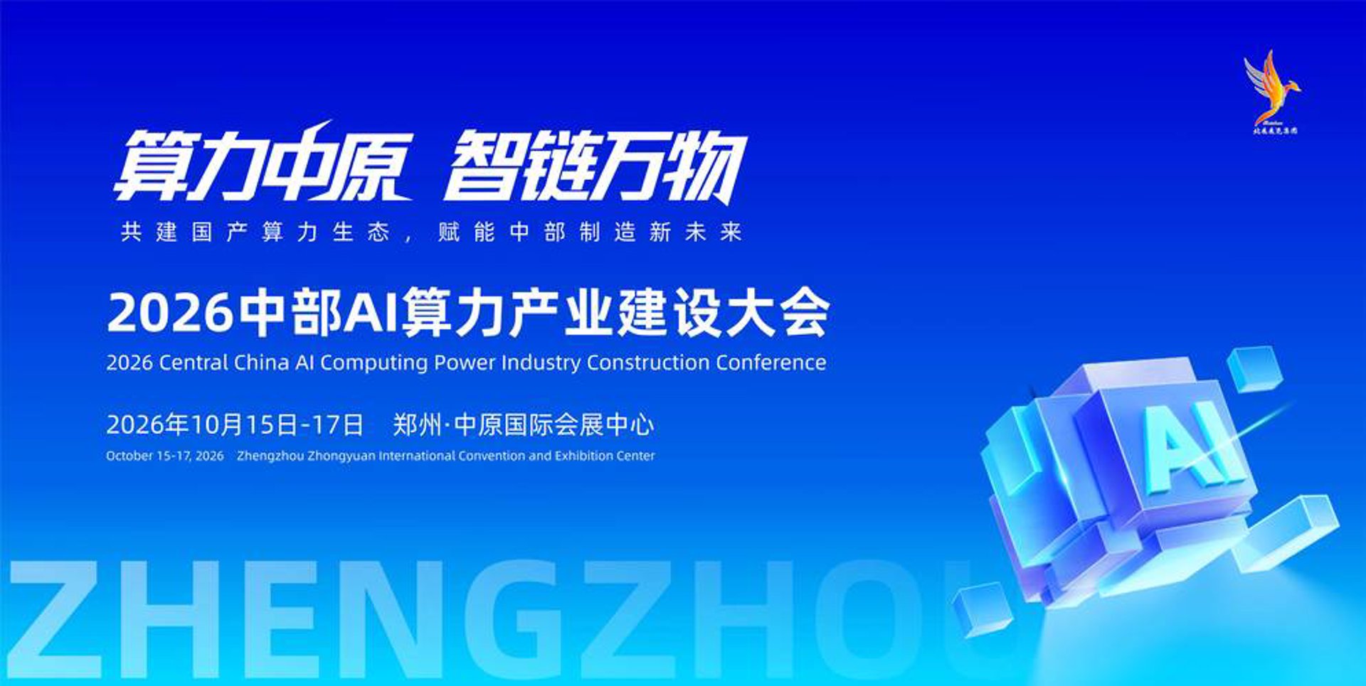 林粤福五金